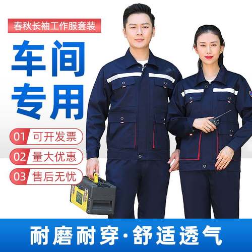防静电耐酸碱工作服套装男装定制薄款夏季劳保服工装防尘耐磨外套