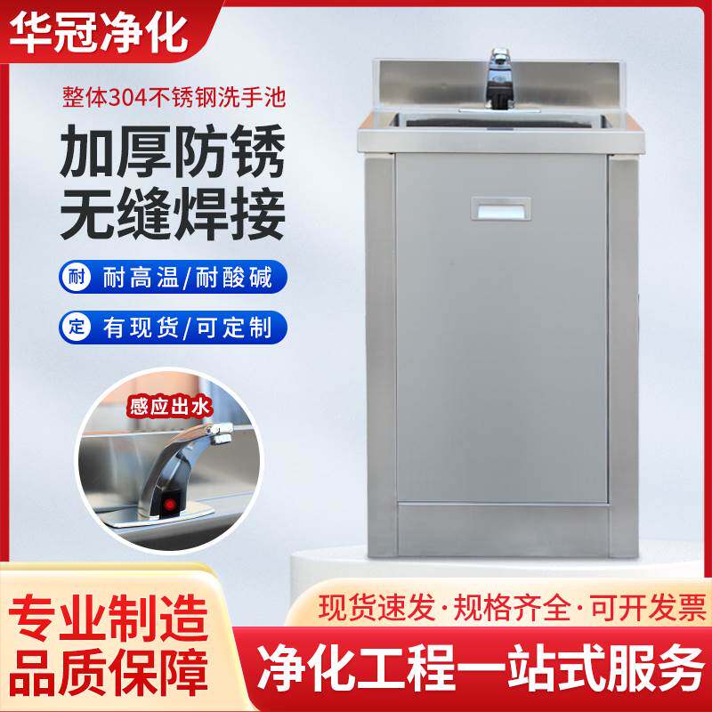 医用不锈钢洗手池单人水槽一体手术室感应脚踏洗手槽商用净化水池
