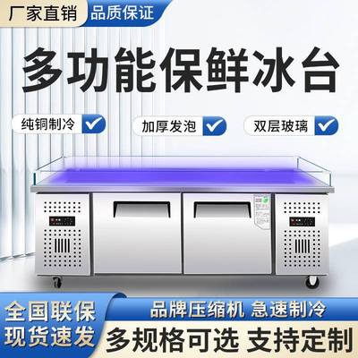 不锈钢商用多功能海鲜冰台展示柜厨房冰箱冰柜保鲜冷冻冷藏操作台