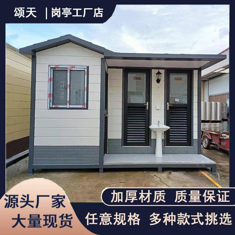 厂家现货户外可移动卫生间一体式简易洗手间景区公厕活动流动厕所