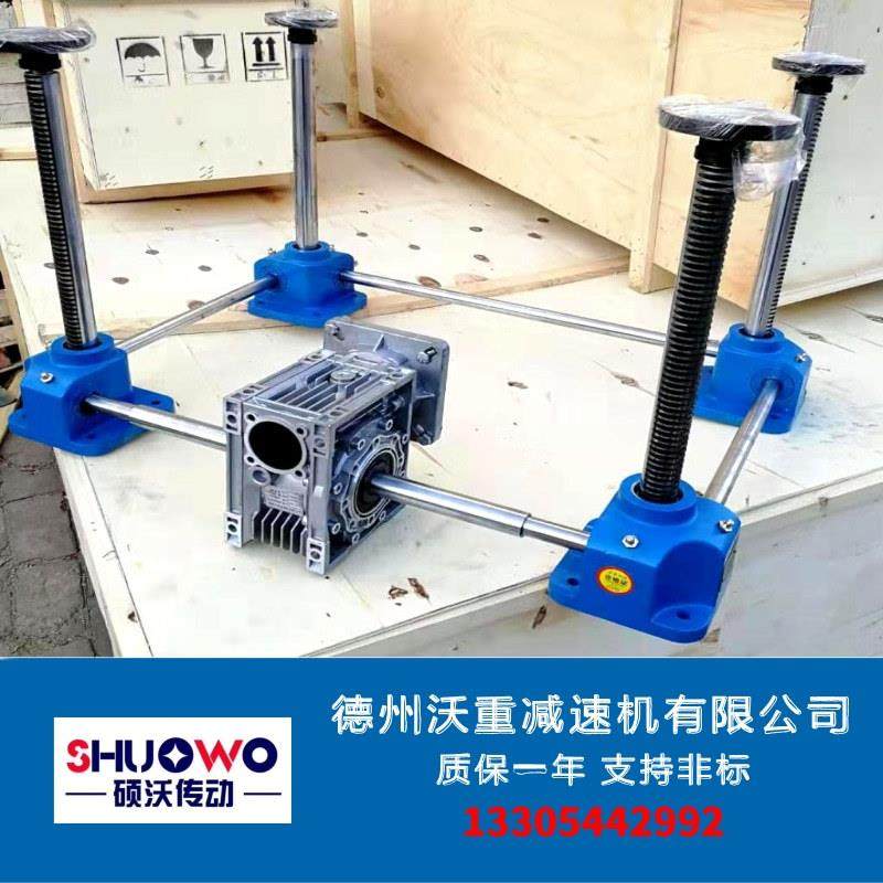 齿条齿轮升降机sp900齿条同步升降器丝杆升降平台电动直角升降台