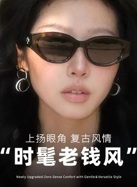 玳瑁猫眼豹纹防紫外线太阳镜