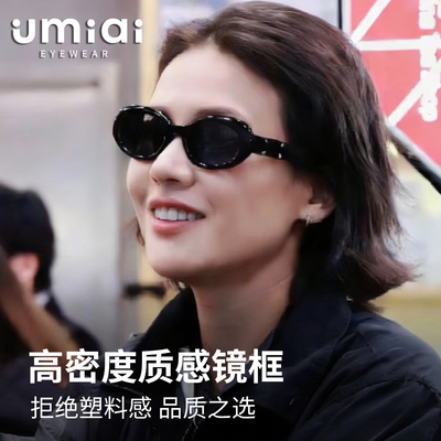 马思纯可配近视防紫外线太阳镜