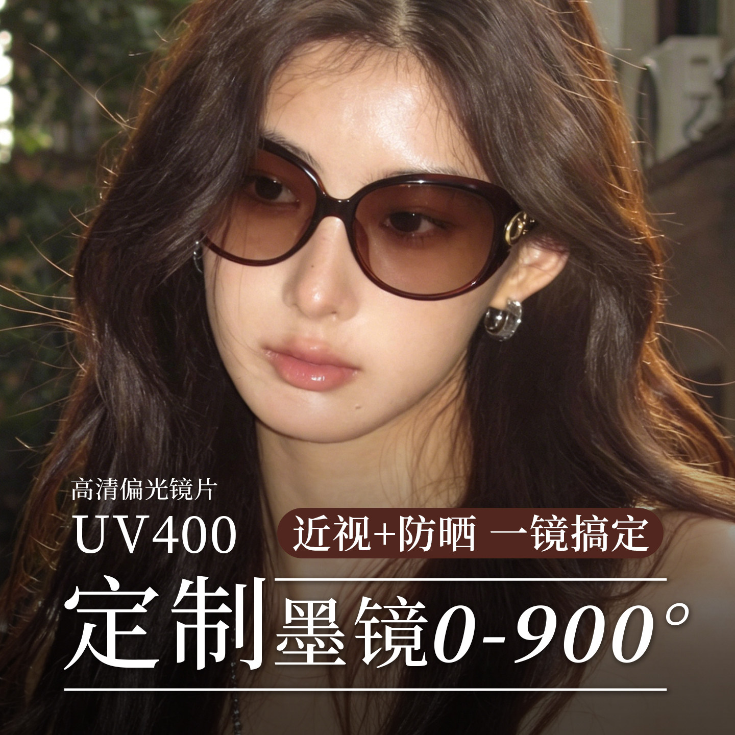 复古辣妹风大框茶色墨镜女UV400防紫外线偏光太阳镜高清防晒眼镜