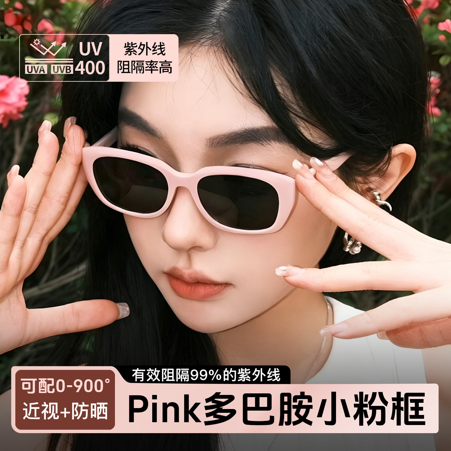 2026新款多巴胺粉框猫眼女款偏光墨镜女UV400成品太阳镜防紫外线