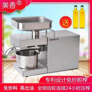2025新款 美香不锈钢榨油机家用商用小型全自动冷热家庭榨油机