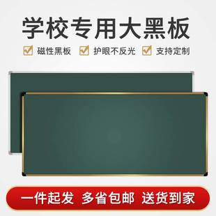 学校教室大黑板教师用教学培训辅导墙挂式 大号无尘磁性绿板可定制
