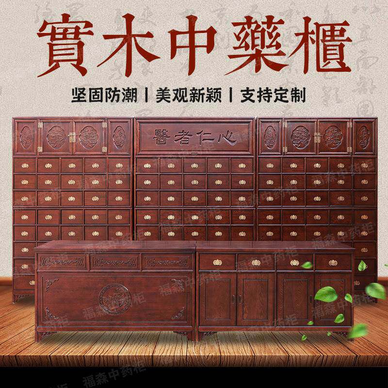 实木中药柜加厚中医柜子高端水曲柳中药橱大容量药店诊所厂家直销