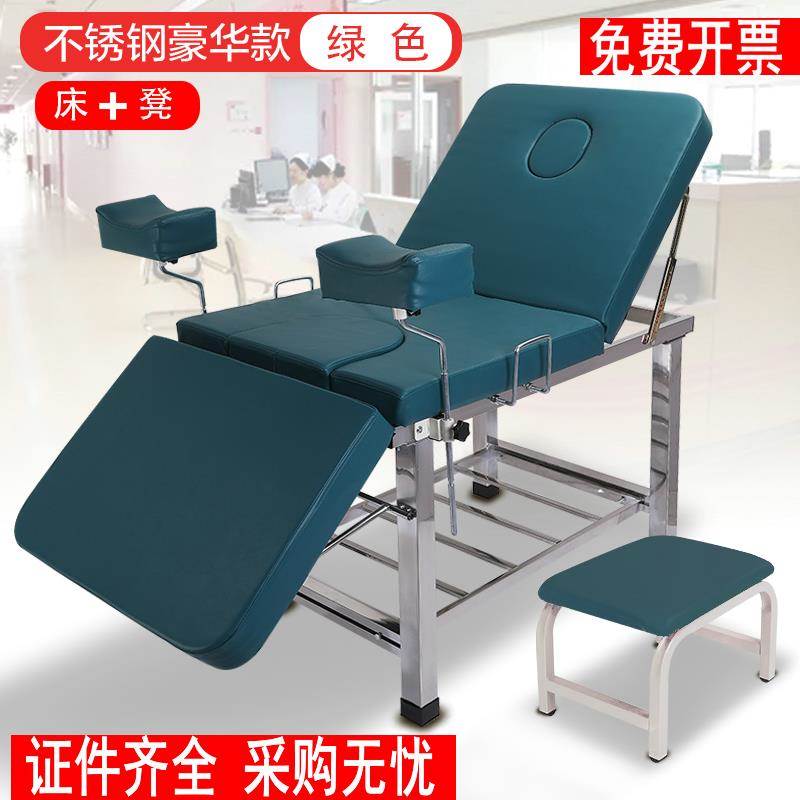 妇科床检查床检测诊疗私密美容专用床产后修复护理冲洗专用妇产床