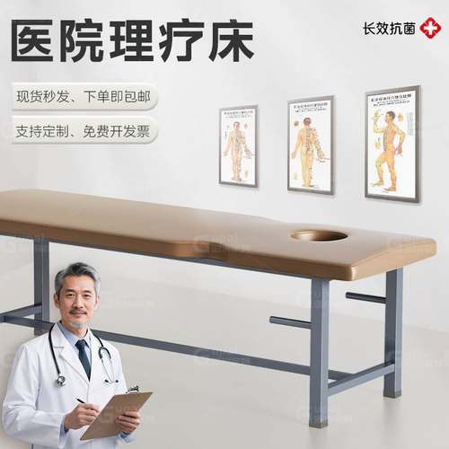 中医正骨推拿床针灸理疗床医院诊所医用诊断护理检查床治疗床诊床