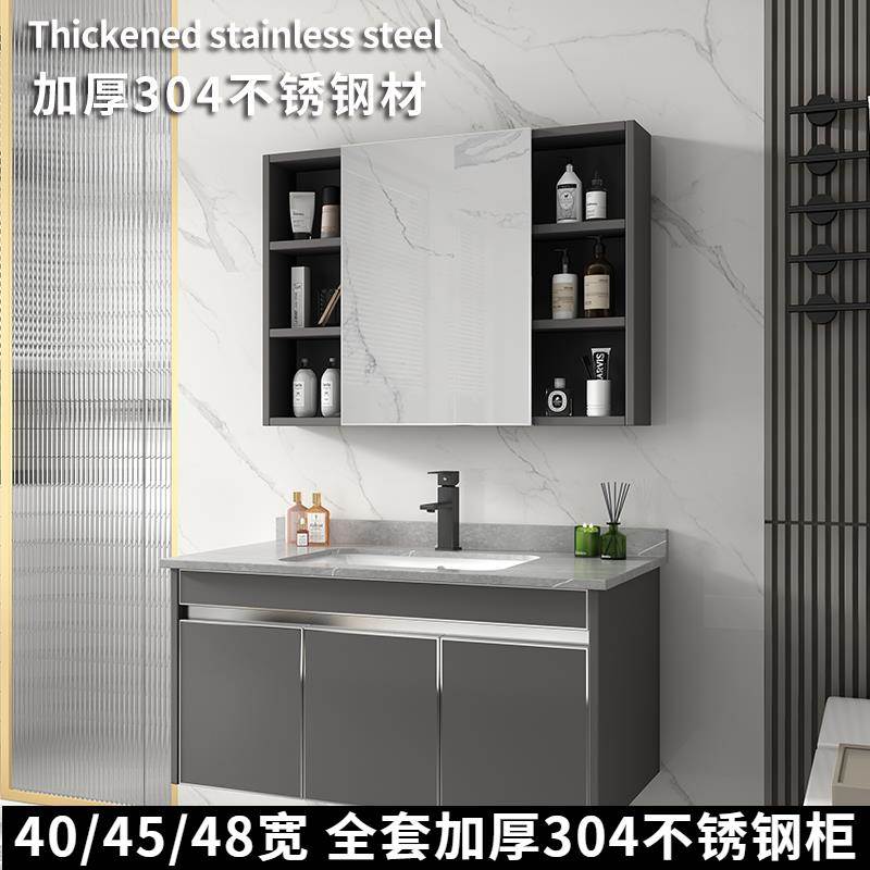 超窄304不锈钢浴室柜卫生间40宽洗脸盆柜组合智能镜柜44CM洗手台