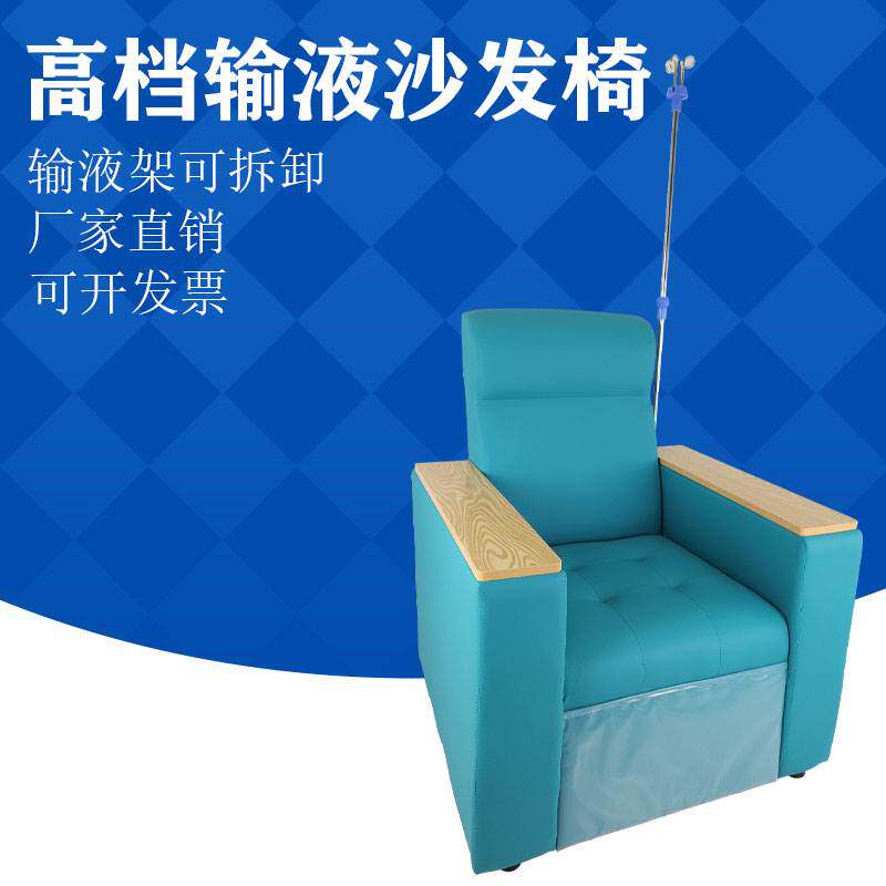 高档输液椅医疗诊所用输液沙发单人可躺门诊医院点滴椅豪华