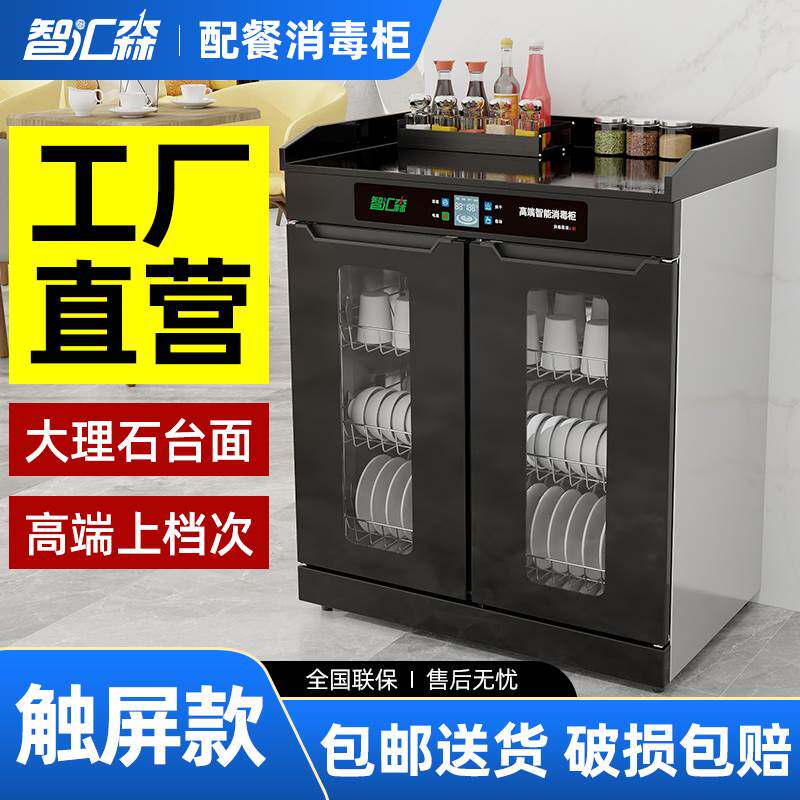 消毒柜商用餐饮饭店专用茶水备餐柜酒店包厢配餐餐边柜调料台一体