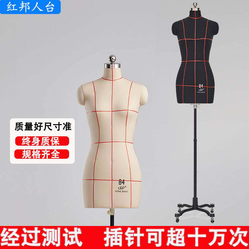 红邦人台国标84立体剪裁女服装旗袍设计打版立半身可插针立裁模特