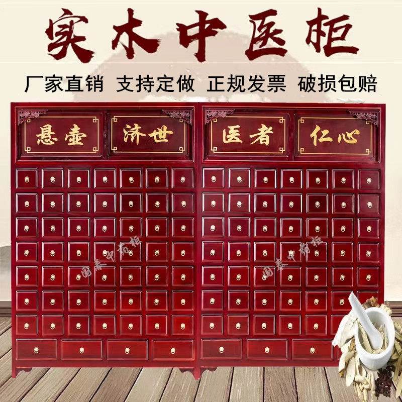 实木中药柜经济型中医柜子药店诊所中药橱架抽屉斗家用加厚调剂台