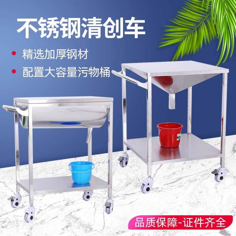 不锈钢清创车带翻盖医用推车医疗手术器械冲洗台伤口缝合清洗车