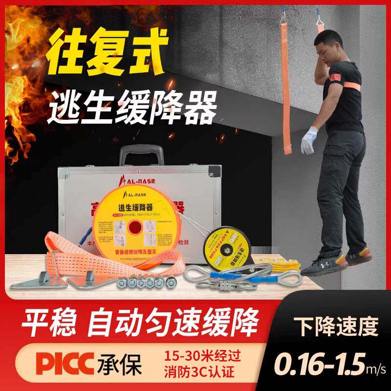 应急高楼缓降器火灾逃生绳子家用逃生绳高层救生消防专用安全绳