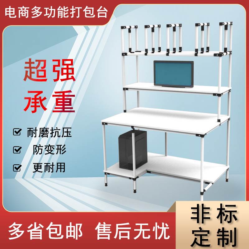 电商打包台快递打包台物流云仓供应链不锈钢台工作台检验台操作台