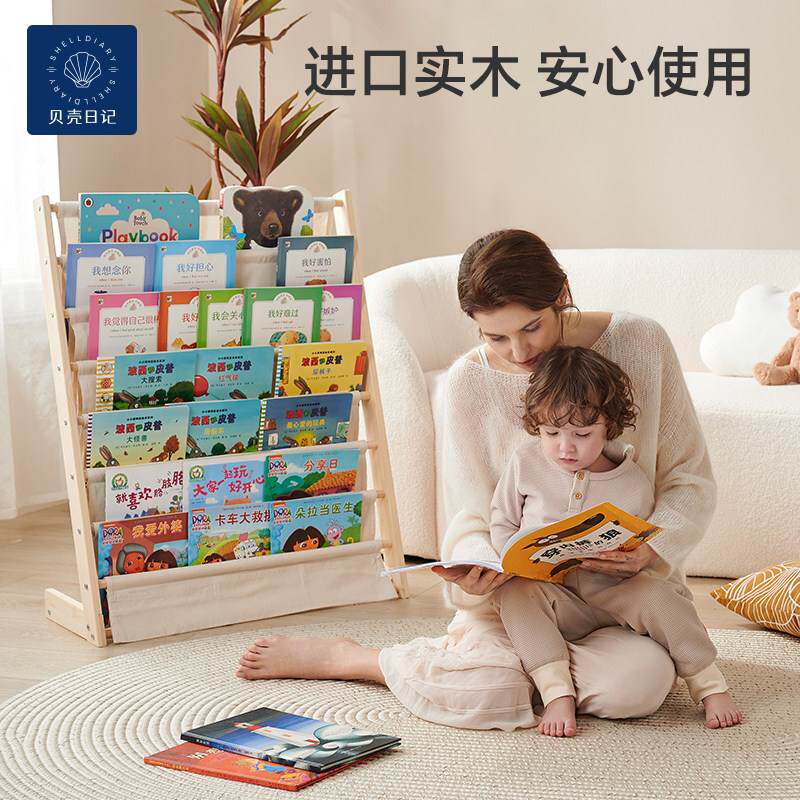 贝壳日记儿童绘本架阅读书架落地实木置物架储物幼儿园宝宝收纳层