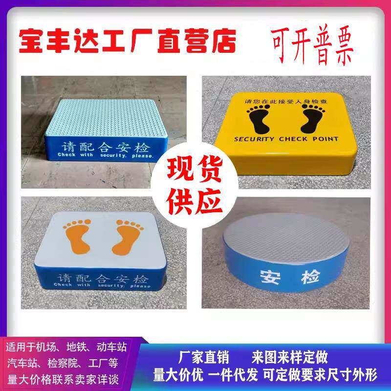 定制搜身台机场安检站台玻璃钢站台工厂踩台监狱检查台高考中考台