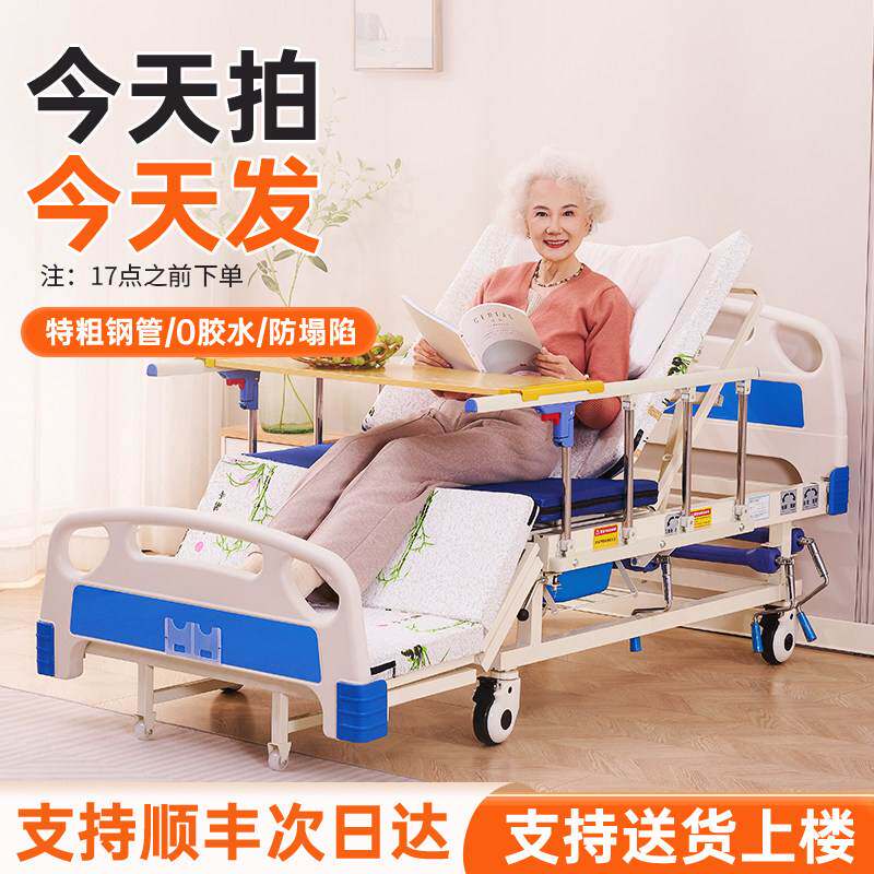 老年人护理床病人专用单人长期卧床手摇床养老院诊所输液可升降床