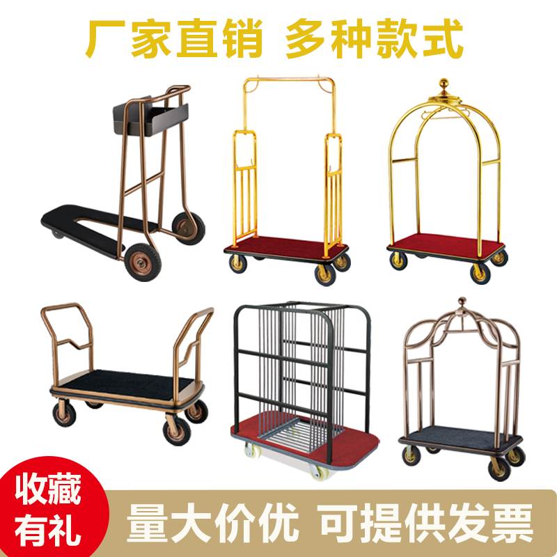 酒店行李车手推车客房服务车大堂拖车宾馆商场机场车站金属行李架