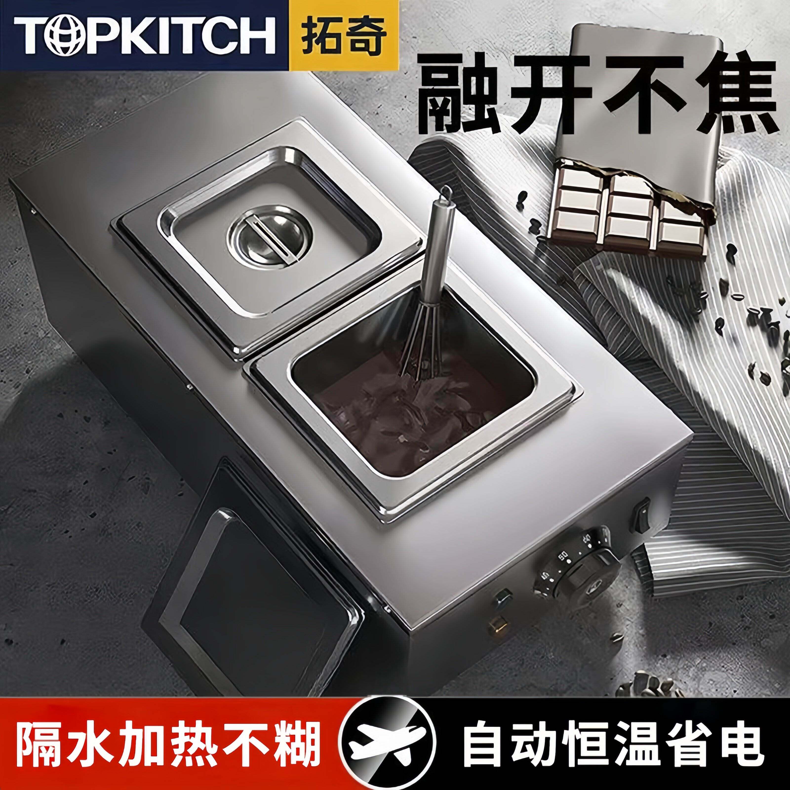 拓奇巧克力融化锅炉隔水商用双缸电加热朱古力烘焙机器保温熔炉