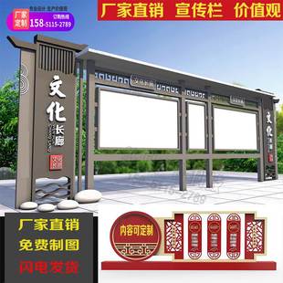 定做户外仿古宣传栏不锈钢公示栏社会主义核心价值观标牌校园村牌