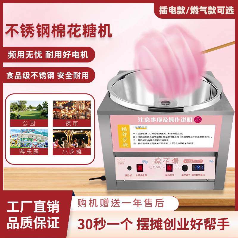 商用不锈钢棉花糖机全自动快速出丝小型摆摊用新款台式棉花糖机
