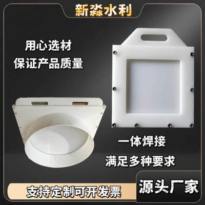 塑料闸门PF管闸门聚乙烯HDPEPP手提农门水田放水闸门新型复合材料