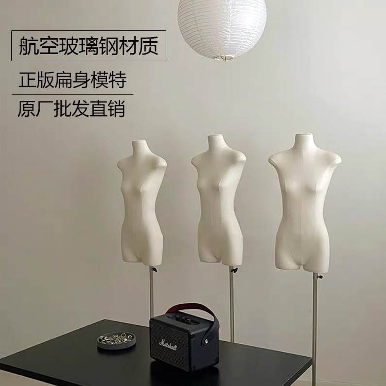 服装店模特展示架女装橱窗道具扁身平胸假人半身韩版人台人偶广州