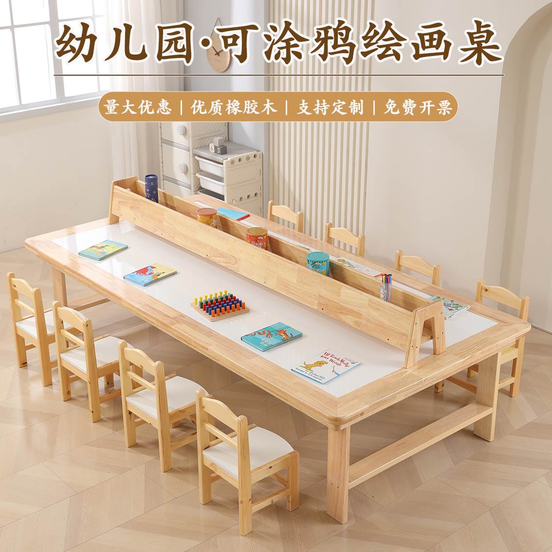 儿童早教实木美工桌幼儿园多功能室工作台手工绘画可涂鸦桌游戏桌
