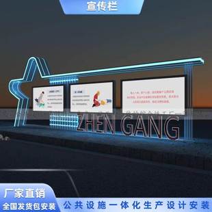户外不锈钢宣传栏广告牌小区公园展示牌标识标牌铁艺文化公告栏