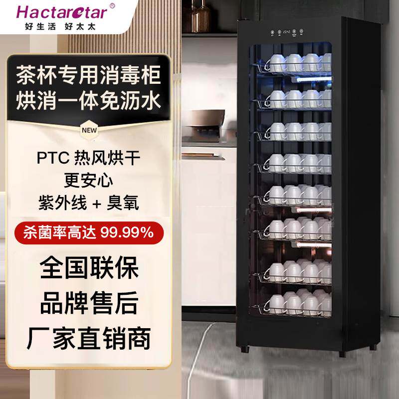 茶水杯消毒柜商用酒店茶楼台球厅棋牌室水杯玻璃啤酒杯消毒烘干