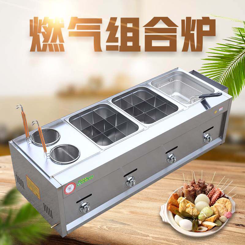 摆地摊商用燃气关东煮机器煤气多功能油炸锅煮面炉麻辣烫串串香机