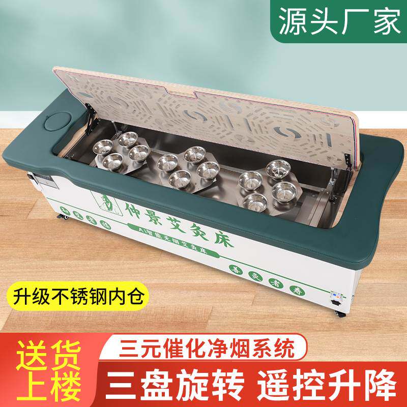 智能艾灸床全身灸家用三元催化全自动理疗床明火无烟熏蒸床按摩床