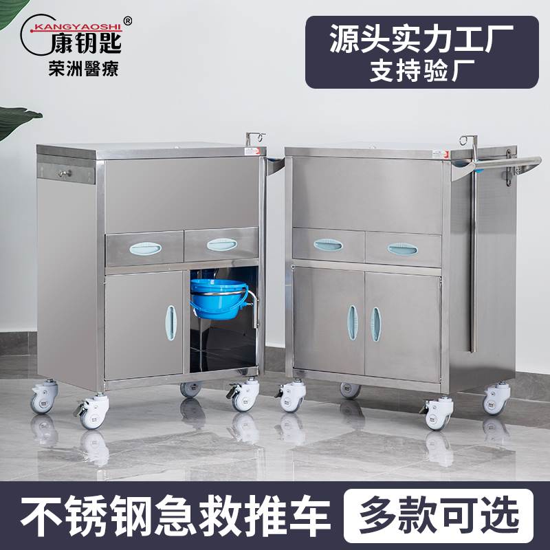 304不锈钢急救推车多功能上翻盖药品推车医疗麻醉车仪器车送药车