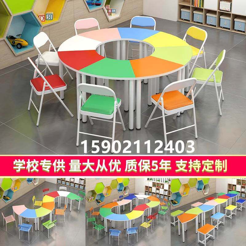 八人团体活动桌椅心理咨询室布置彩色拼接圆形课桌椅阅览辅导室桌