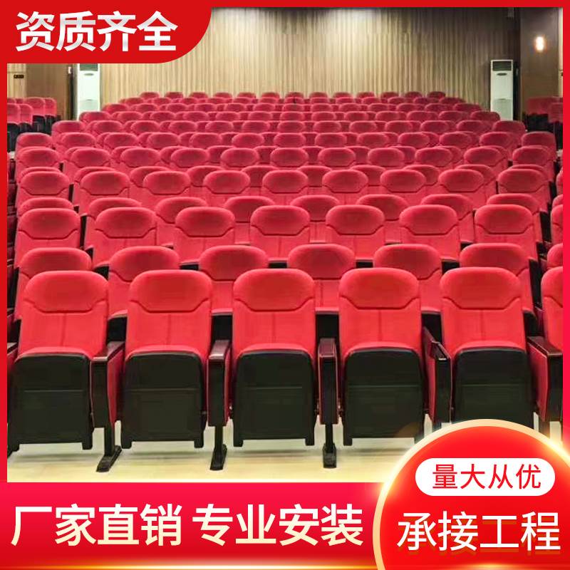 工厂直销礼堂椅排椅电影院座椅阶梯学校教室多媒体政府报告厅椅子