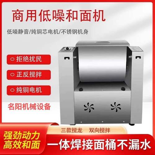 商用和面机不锈钢揉面35kg面粉搅拌15/25公斤大型电动自动压面机