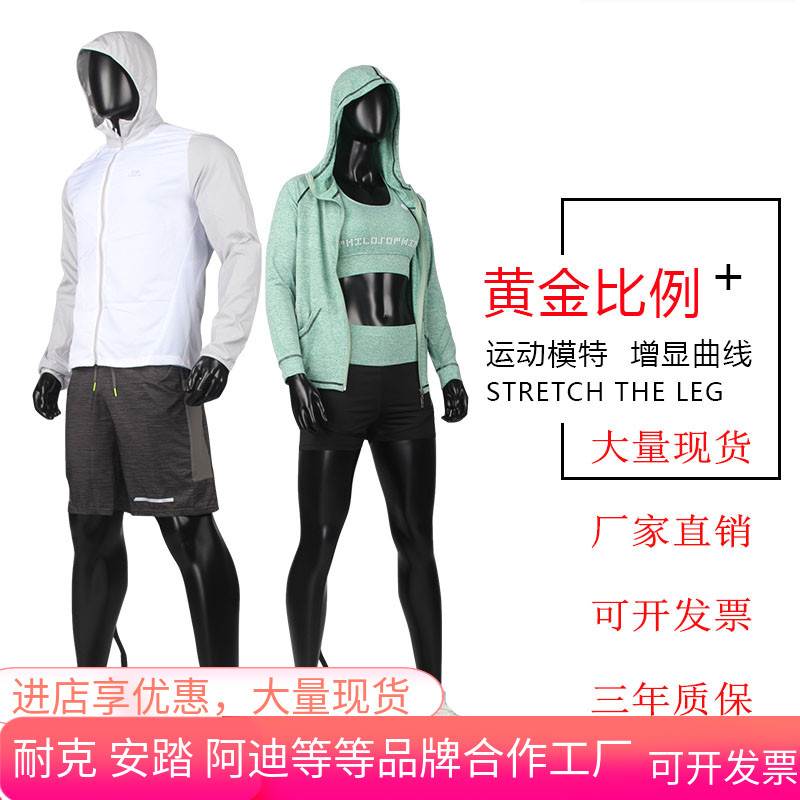 肌肉运动模特道具 男女全身组合服装模特人台 拍照紧身衣展示假人