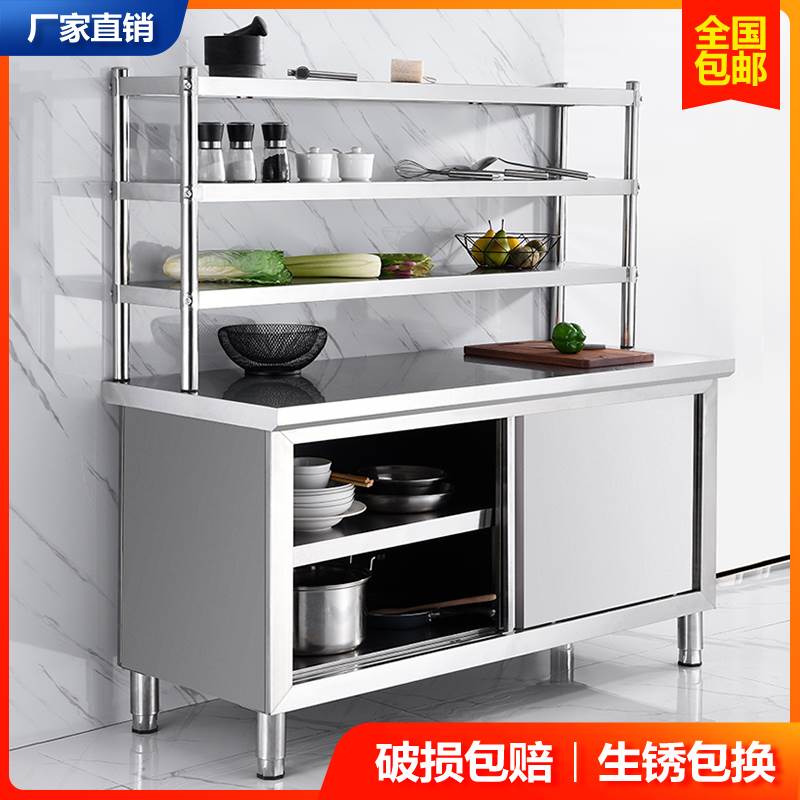 不锈钢工作台带架子单通拉门双通操作台立架打荷台储物柜厨房商用