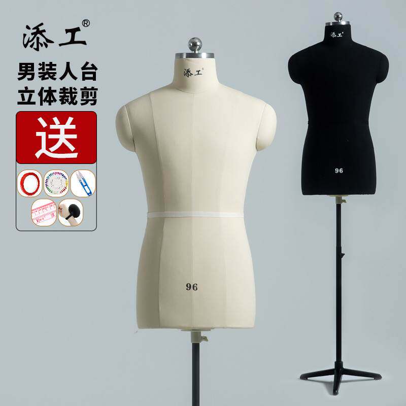 人台男士立体裁剪模特男半身服装打板模特专业设计立裁人台模特架