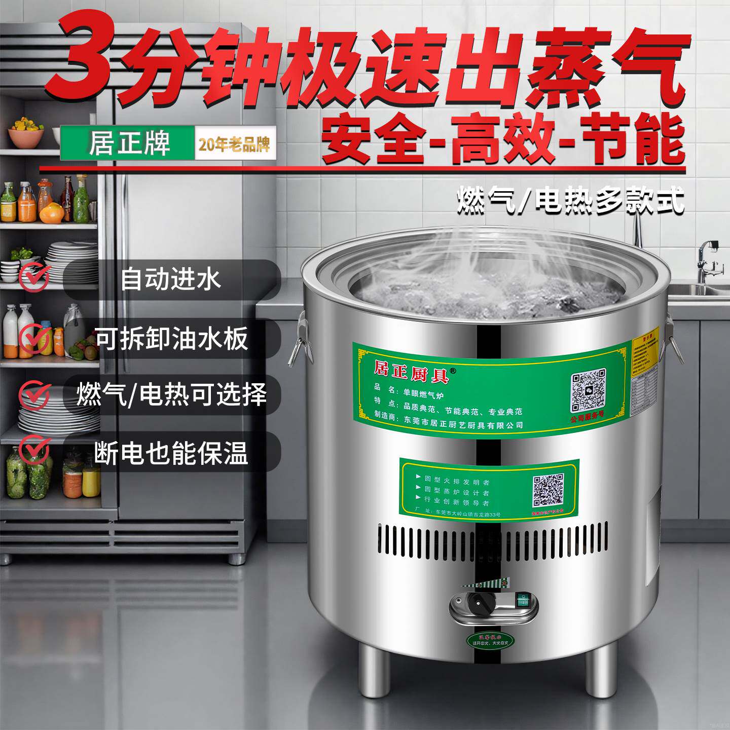 居正蒸包炉商用油水分离保温纯电蒸包机早餐店馒头多功能燃气蒸炉