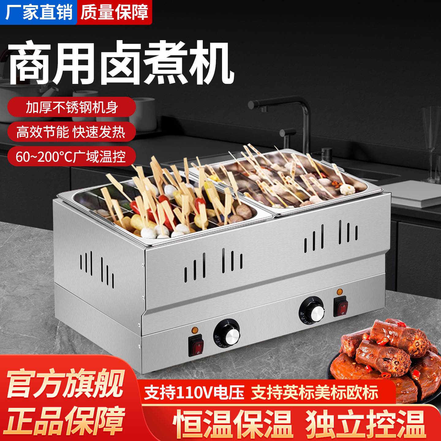 商用卤煮机关东煮机器电热熟食卤味卤蛋锅咖喱鱼蛋麻辣烫卤煮机器