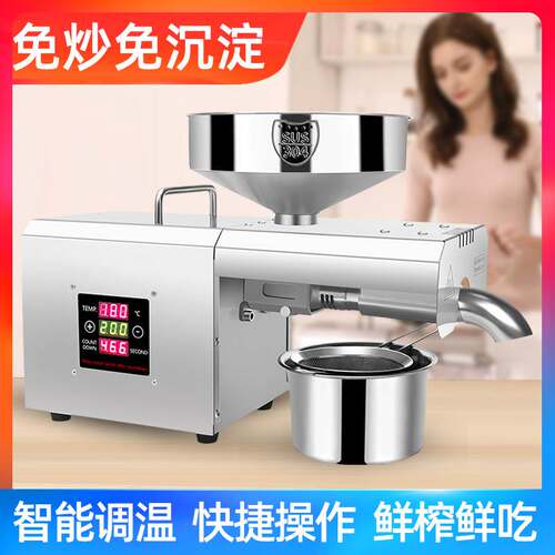 2024新款RG-309智能温控家用电动家庭商用小型全自动冷热榨油机