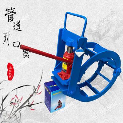 管工齐口神器管道固定专用夹焊接对口器直角夹焊接夹具固定夹紧器