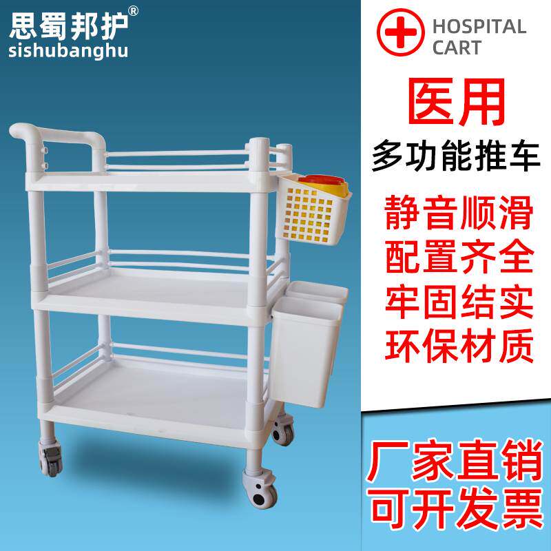 医用小手推车塑料不锈钢治疗医疗仪器械车美容院口腔置物架工具车