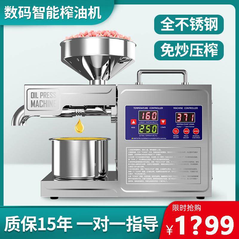 榨油机家用小型全自动家庭菜籽大豆花生多功能压油机炸油机器直销