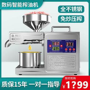 榨油机家用小型全自动家庭菜籽大豆花生多功能压油机炸油机器直销